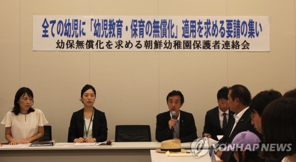 일본서 조선유치원 관계자들 기자회견…